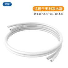 希库PE管适用安利净水器净水机软管益之源连接管进出水管