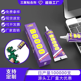 万能胶;热熔胶;纸品用胶