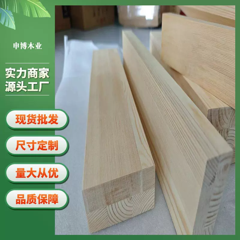 厂家供应松木条实木材料原木板材DIY手工木板龙骨立柱隔断方木条