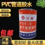 工程高强防水速干管道胶