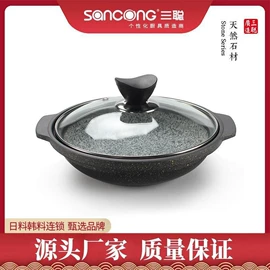 砂锅/石锅;米面机械