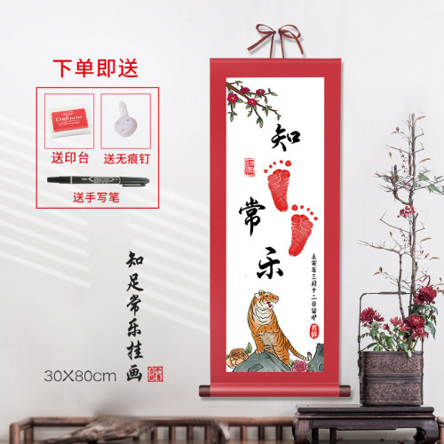 One-year-old baby is content and happy, calligraphy and painting, footprints of brotherly love, hand and foot prints, scrolls and paintings, commemorative gifts wholesale