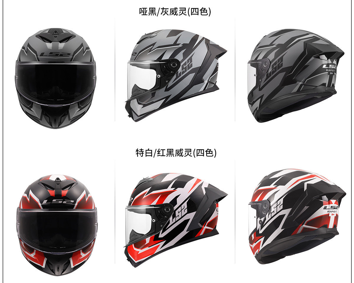 Ls2 Motorcycle Helmet Full-Face Helmet with Large Tail Wing for Men and Women, Anti-Fog Racing Helmet, Suitable for All Seasons, Summer Model Ff820