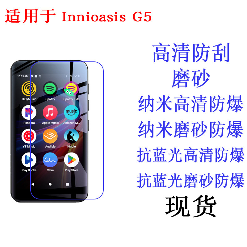Suitable for Innioasis Y1 Mp3 G5 Timmkoo Q5 Protective Film, Mobile Phone Soft Film, Protective Sticker Suitable for Innioasis Y1 Mp3 G5 Timmkoo Q5 Protective Film, Mobile Phone Soft Film, Protective Sticker