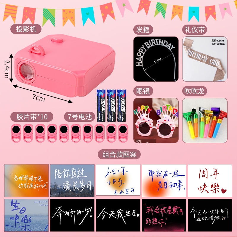 프로젝터 램프 + 헤드밴드 + 어깨끈 + 안경 + 호루라기 [텍스트 시리즈 조합 10 패턴] 무료 배터리