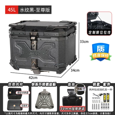 Motorcycle trunk aluminum alloy super large capacity electric car rear trunk universal pedal quick release tail box square box (Motorcycle trunk) - 45l-water-pattern-black-supreme-edition