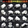 直接热熔白色ppr过桥弯
