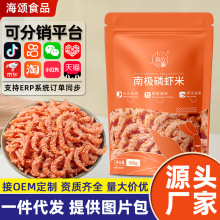 南极磷虾虾仁干货500g磷虾干鳞虾肉小虾米无添加盐海虾米一件代发