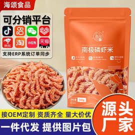 南极磷虾虾仁干货500g磷虾干鳞虾肉小虾米无添加盐海虾米一件代发