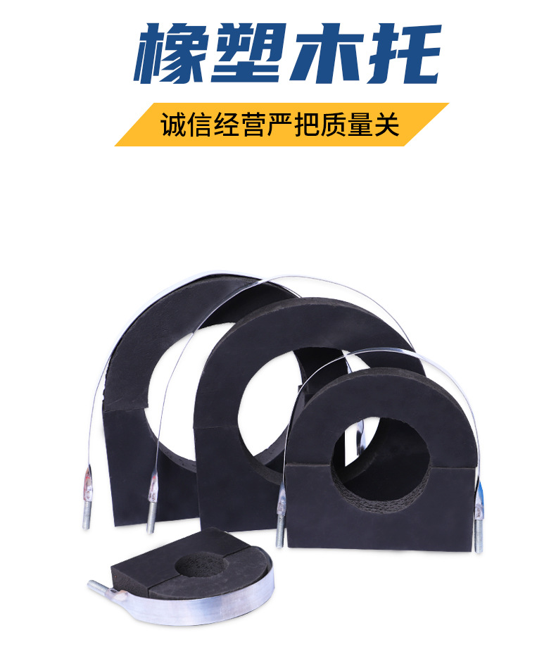 6橡塑木托(1)_02.jpg