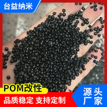 ��ɫ��� POM�����w�� ��� 3-5 �η��߄�����ĥ���o늾ۼ�ȩԭ��