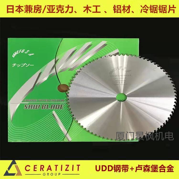 日本兼房品牌切亚克力铝型材双头锯锯片500*4.4*30*120T日本兼房