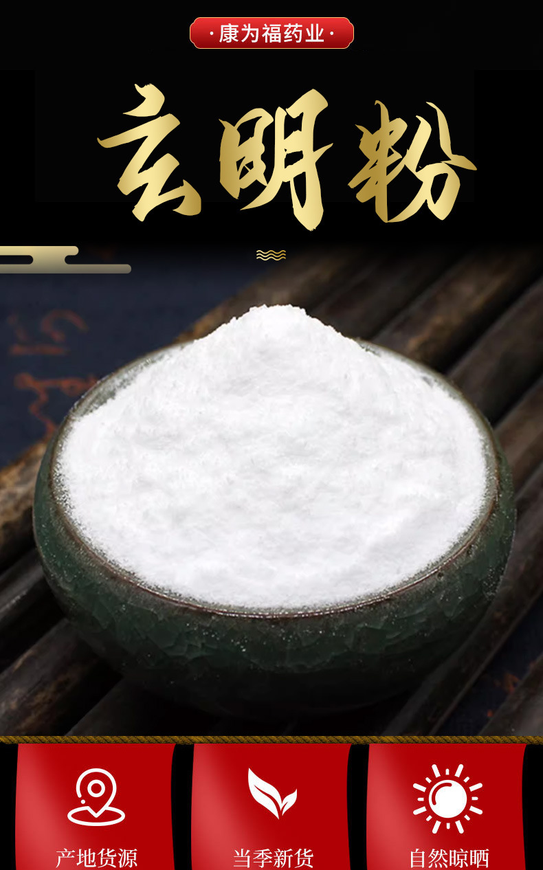 Xuan Ming Fen (Mirabilite) — Traditional Chinese Mineral Powder for Herbal Formulas overview