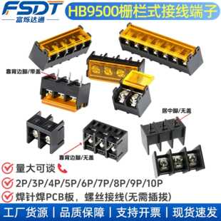 HB9500SS���w�Ӗř�ʽ�Ӿ������� PCB�·���Դ�_�P����KF9.5mm