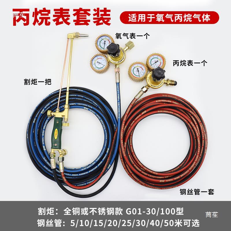 氧气管气割套装6mm耐烫高压钢丝氧气乙炔割枪割炬氧割气割枪气管