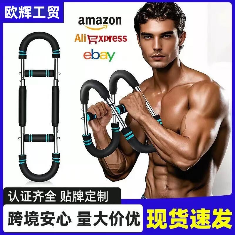 U 字型アームストレングスデバイス SS 新しい多機能アームストレングスデバイス調節可能な屋内トレーニングトレーニングフィットネス手首筋と胸筋|undefined