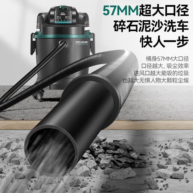 Пылесос (MELING) MXQ‑DT507P, роторный дизайн с высокой мощностью всасывания, для ведра на колесах