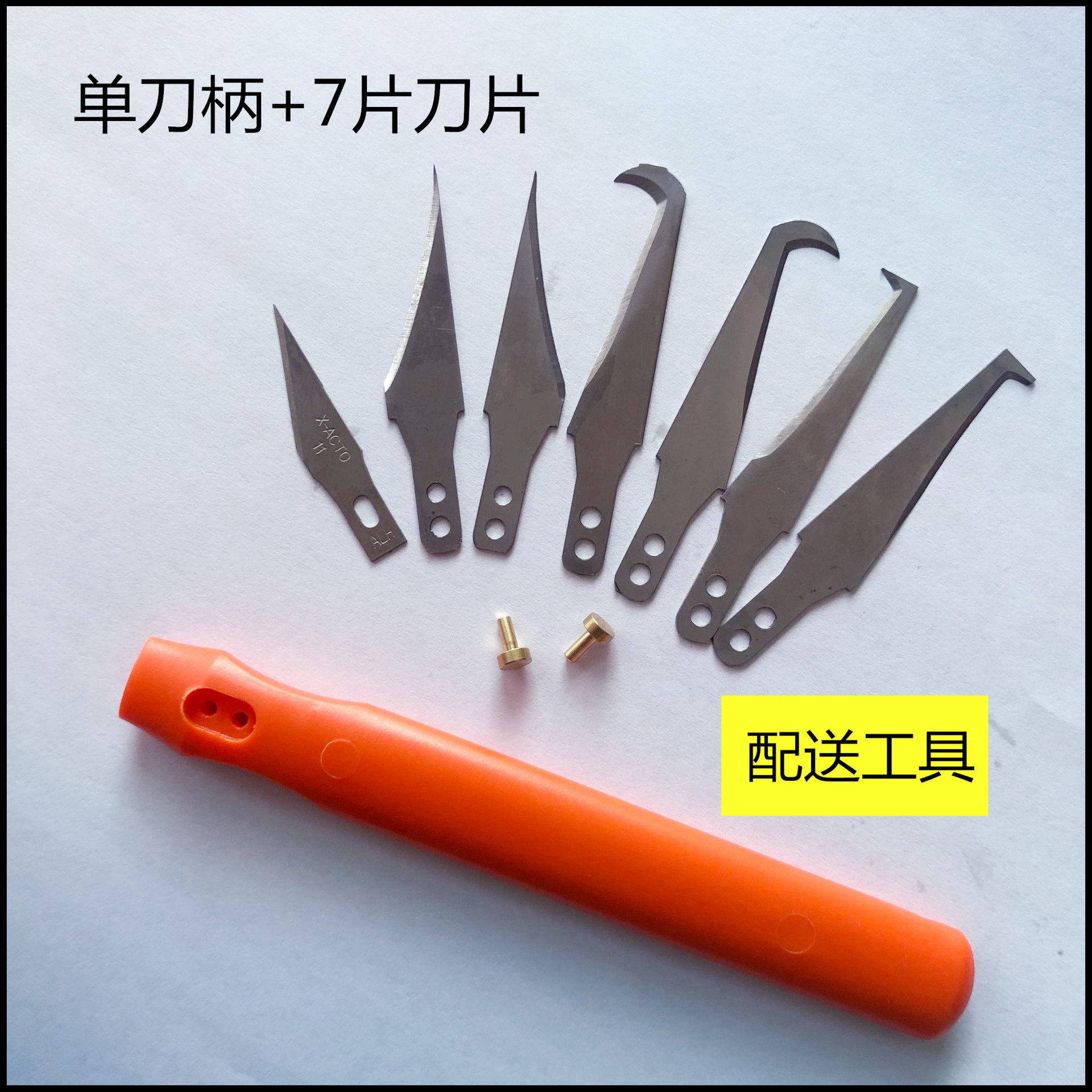 厂家直销塑料去毛刺毛边刀修边刀塑胶胶件毛边修边刀胶件刮刀飞边