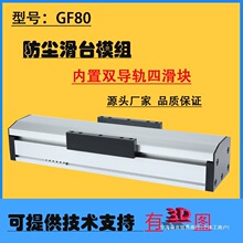 ģ�Mֱ��ģ�M�ܷ�ƽ̨GF80���T�ܽz�U��̨늄ӌ�܉���m�߾��ȝL��