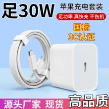 PD30W����ƻ�������3c��֤�������45wԭ���ֻ���������ͷ��װ
