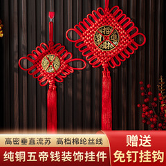 New Year's Day 2024 Chinese Knot Pendant Entrance Background Wall Felt Wudie Coin Spring Festival Decoration Moving Home Decor