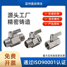 304316不锈钢手柄迷你分水器小球阀内外丝微型抗压阀门2分4分DN15