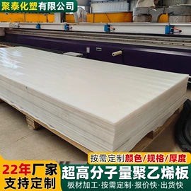 PE塑料板;UHMWPE板;PP塑料板