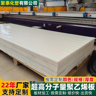 ��ɫ���߷���������ϩ��PE��������ڷ��o�庵��������UHMWPE��