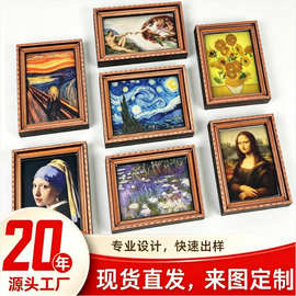 世界名画油画相框冰箱贴木质滴胶磁贴文化创意礼品复古装饰工艺品