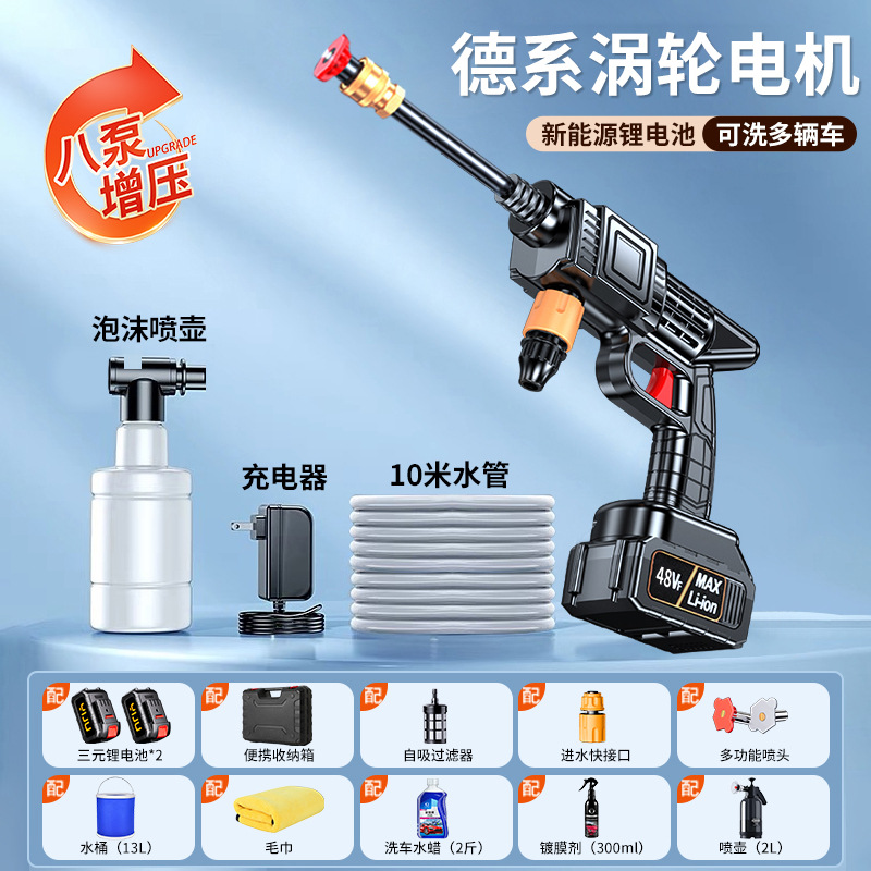 Portable car washer – Xǐchējī Washer, New Household - german-8-pump-turbocharged-20-sections-power-2-electric-1-charge-10m-water-pipe-mechanical-storage-box-bucket-car-towel-water-wax-coating-agent-2l-sprayer-s
