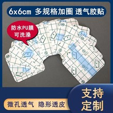 6*7��2.5��ˮpuĤ͸Ƥ�N�z����͸ˮ��ș��Ě�N����Ѩλ�հ��NЦ��