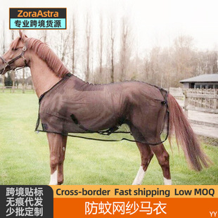 Summer Anti-mosquito Horse Clothes Mesh Breathable Equestrian Supplies Adjustable Size Wear-resistant Anti-fly Anti-mosquito Lightweight Mesh Cover