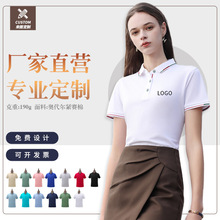 短袖夏季文化衫集团员工POLO衫定制logo团体培训服装工作服广告衫