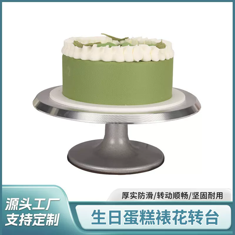 厂家直销蛋糕铝合金转台生日蛋糕裱花转盘烘焙工具DIY裱花台批发