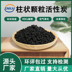 柱状活性炭 風化炭 800 ヨード値 4mm 排ガス処理 柱状炭 風化炭 工業用活性炭