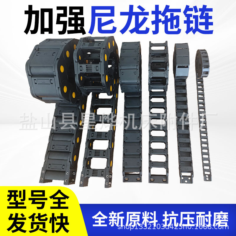 尼龙拖链坦克链桥式封闭线槽机床雕刻机电缆穿线拖链塑料传动链条