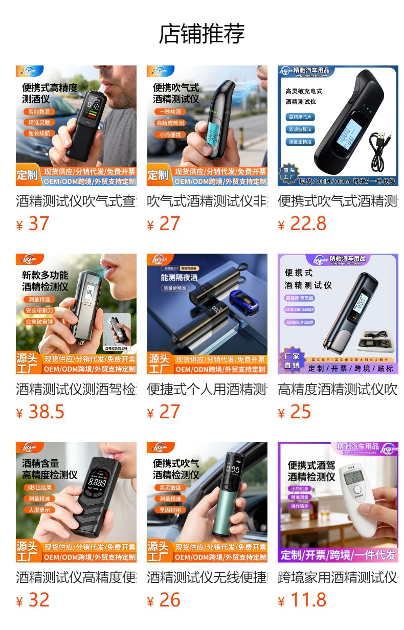 Alcohol tester for checking drunk driving, dedicated car-mounted alcohol tester, convenient alcohol testing device, high-precision measuring instrument