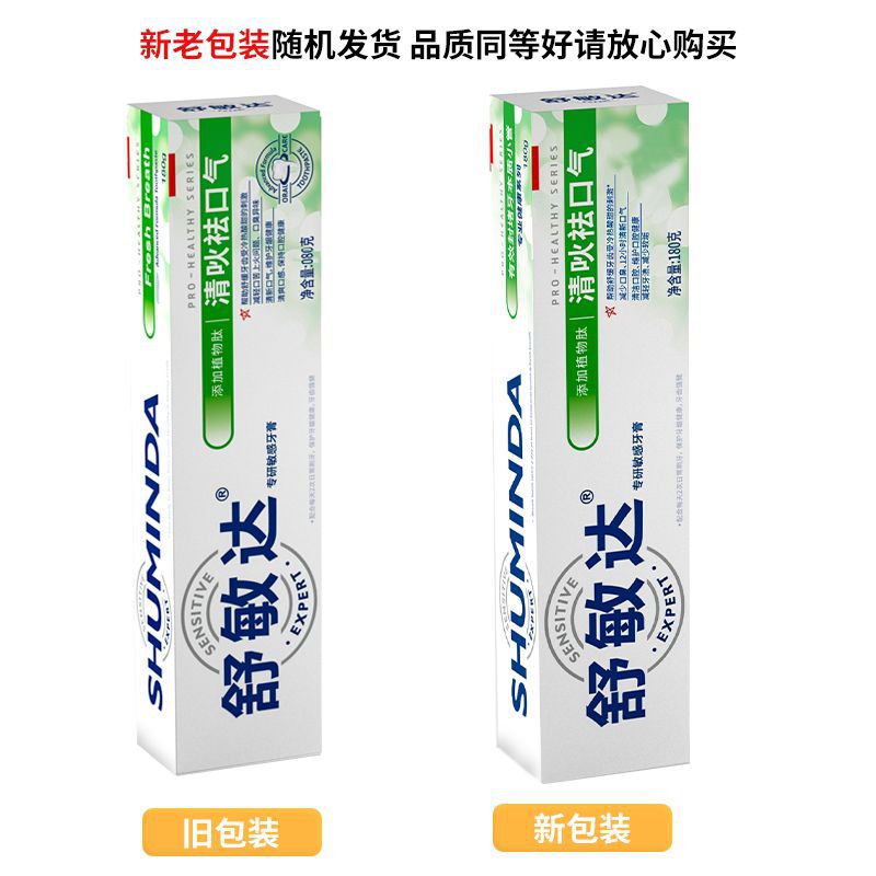 슈민다 칭푸 구취 치약 (180g)