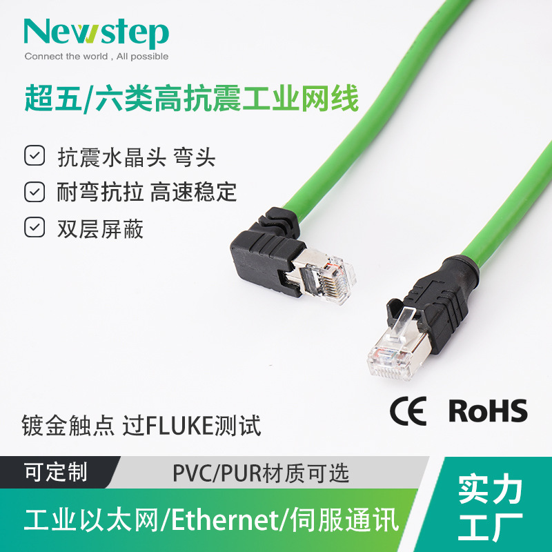 Elbow Rj45 Industrial Network Cable, Highly Flexible Double-Shielded Gigabit Ethernet Plc Servo Communication Cable