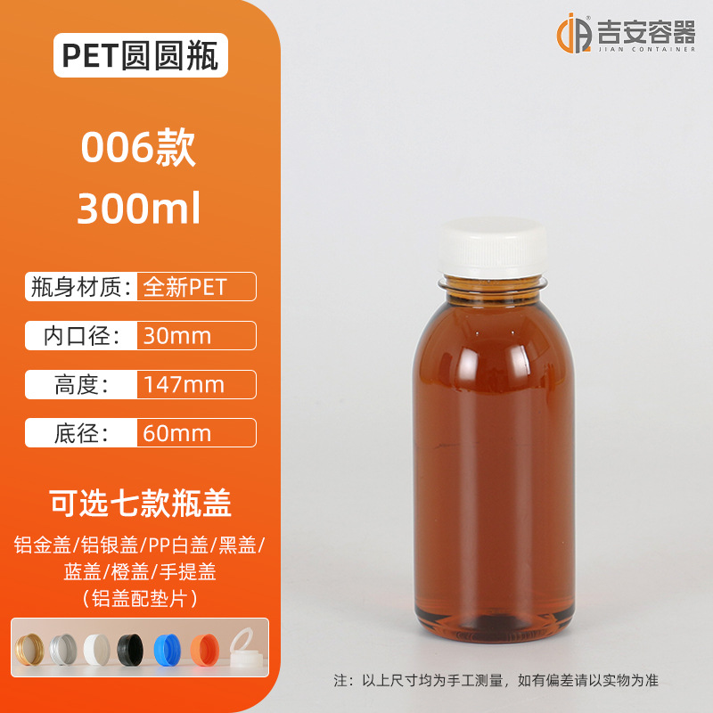 �����ֻ�200ML~500ML����ƿ pet����ƿ 300��ţ������ƿ 350GԲƿ