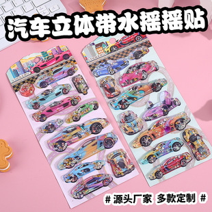3D���w��ˮ�u�u�N�����ƃ�ͯ�к�С��܇ˮ����ɳ�Ӹ�ِ܇�����N��