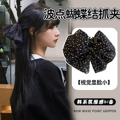 法式复古白波点蝴蝶结抓夹女高级感气质马尾夹2025新款公主头发饰