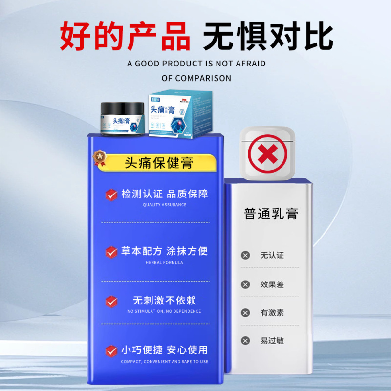 老五铺头痛保健膏源头工厂(非舒缓头疼紧张劳累醒脑按摩偏头痛膏)|undefined