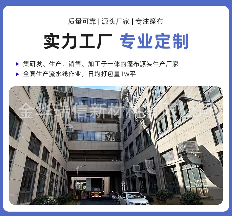 加厚pvc防水篷布-详情页_02