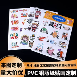 不干胶标签