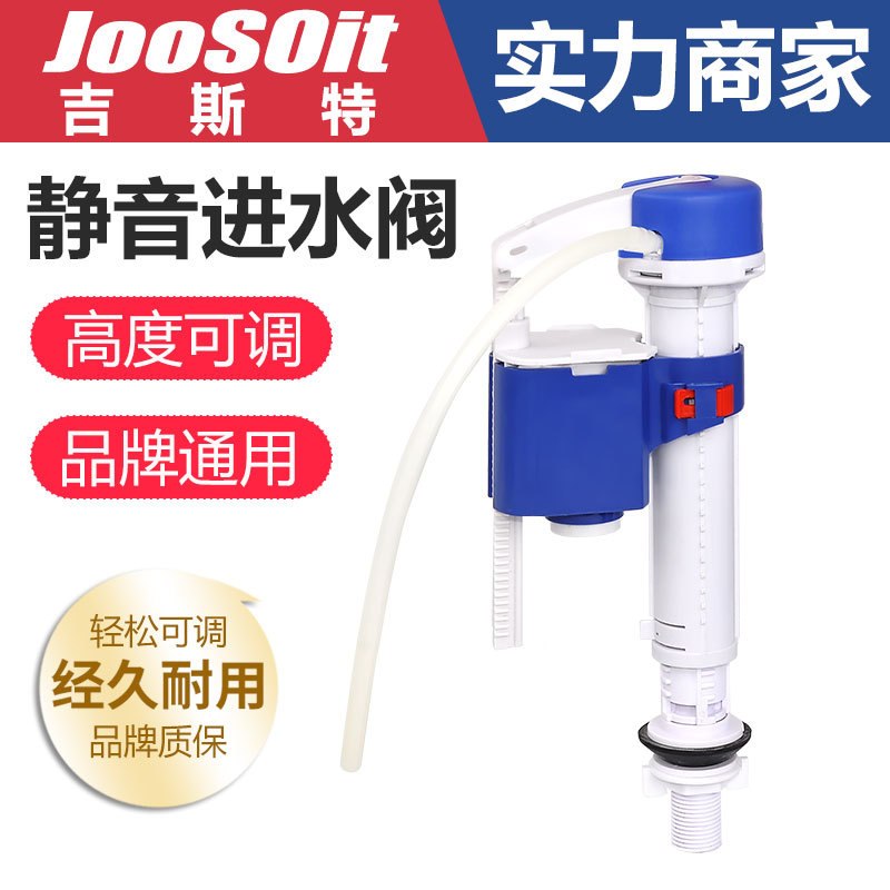 抽水马桶配件进水阀上水阀静音通用老式分体座便器水箱上水配件A