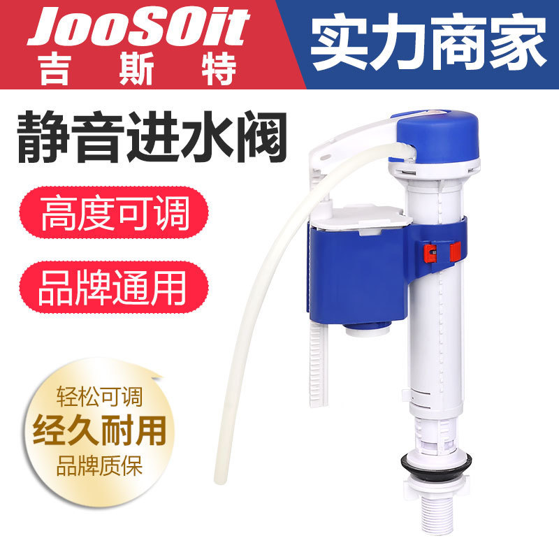 Toilet Accessories, Water Inlet Valve, Water Valve, Silent Universal Old-Fashioned Split Toilet Tank Water Dispenser Accessories