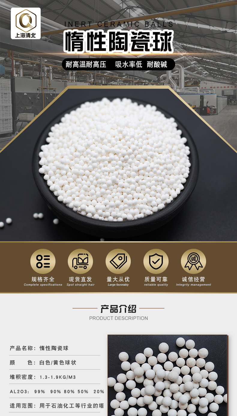 氧化铝陶瓷球-商品详图_02.jpg