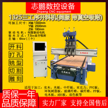 三工序木工自动换刀雕刻机板式家具环氧树脂版碳纤维实木夹板