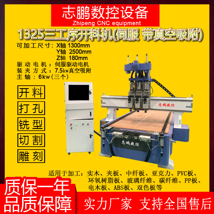 三工序木工自动换刀雕刻机板式家具环氧树脂版碳纤维实木夹板